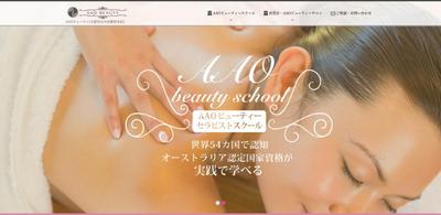 エステサロン・コーポレートサイト