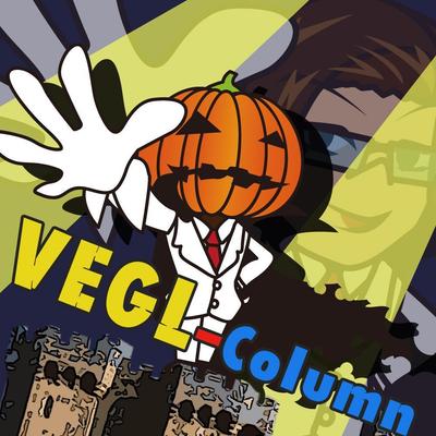 VEGLコラムキャラクター