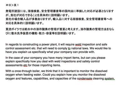 日英翻訳サンプル