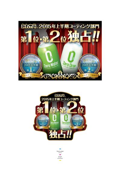 カー用品（POP）