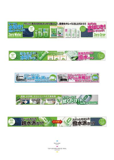 カー用品（POP）