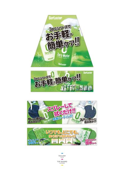 カー用品（POP）
