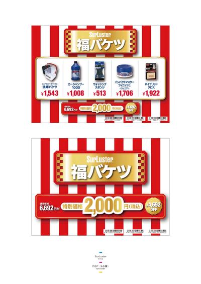 カー用品（POP）