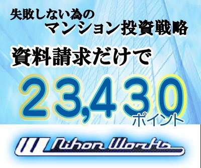 バナー等のコンペ提案実績