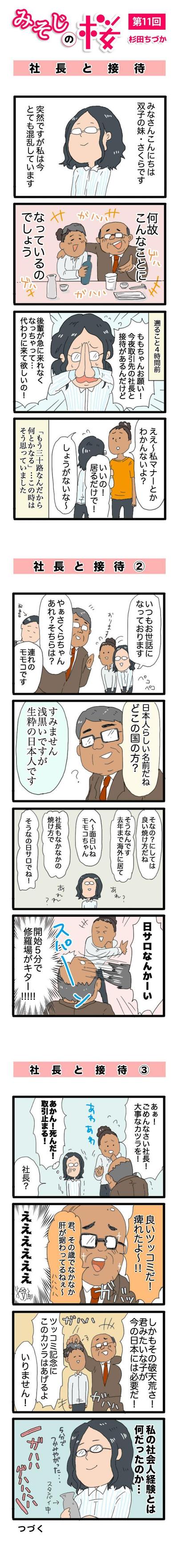 ４コママンガ　サンプル２