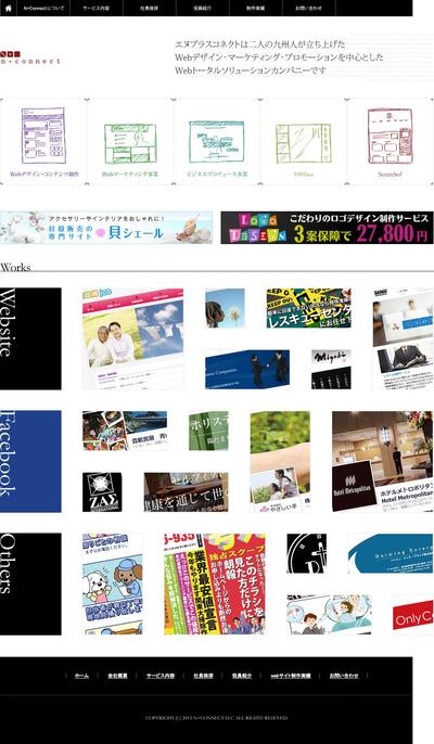 所属会社のポートフォリオ
