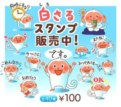 LINEスタンプ2