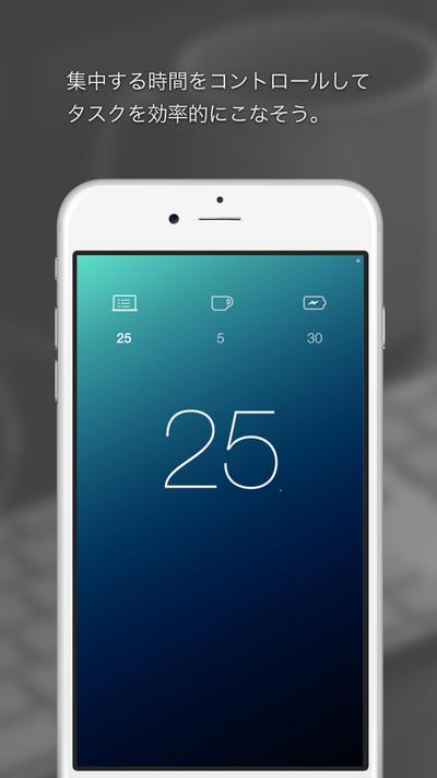 25 ポモドーロテクニックのiPhoneアプリデザイン