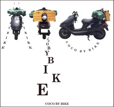 「CO CO BY BIKE」アートディレクション