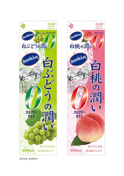 Sunkist/新商品パッケージ
