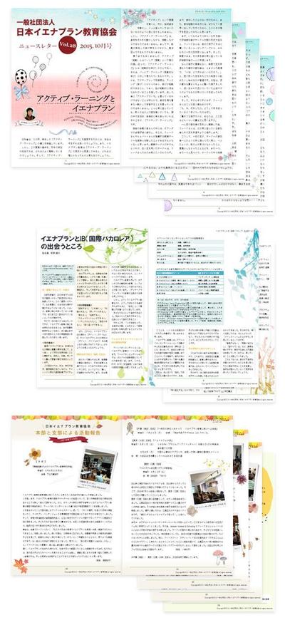 一般社団法人の定期会報誌10月号作成
