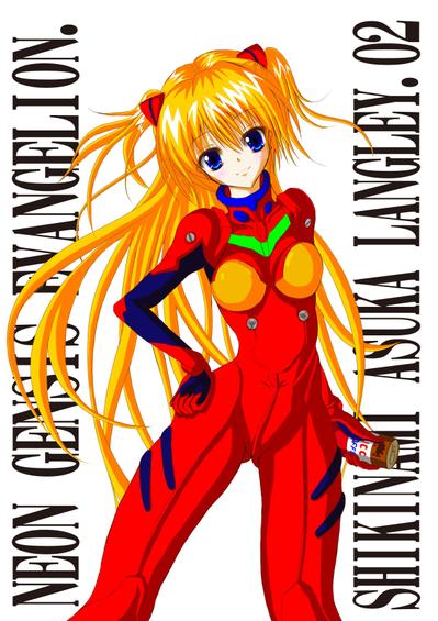 アスカ・ラングレー