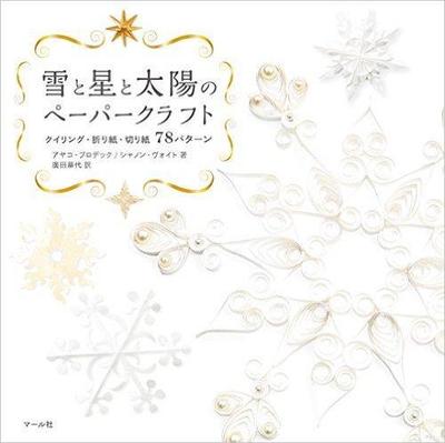 書籍カバーデザイン、日本語版作成