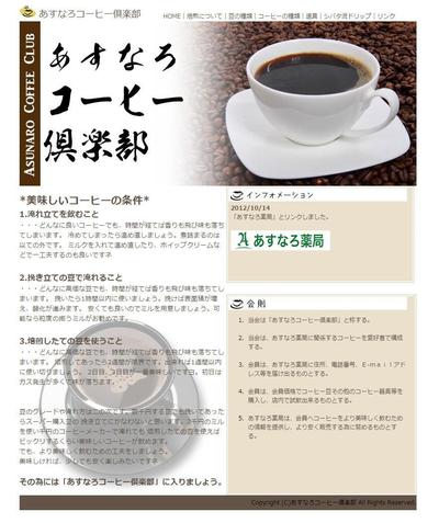 依頼されたHPのトップページ