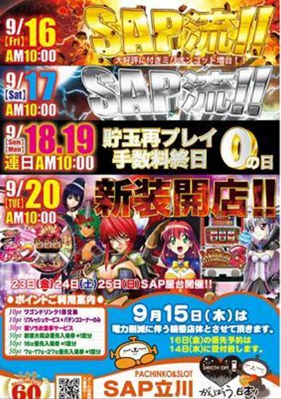 遊技機業界
