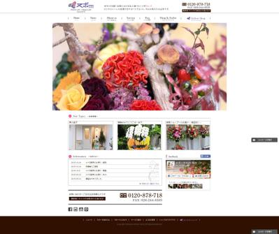 【生花店】店舗サイト