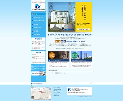 【アスベスト除去工事】コーポレートサイト