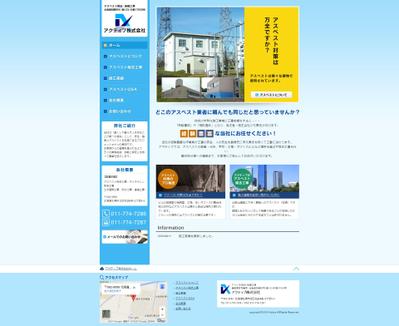 【アスベスト除去工事】コーポレートサイト