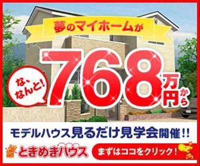 バナー制作