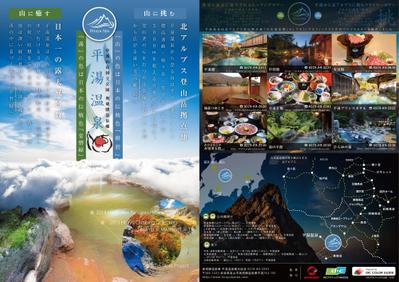 松本山岳フォーラムイベント用チラシ