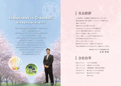 会社概要