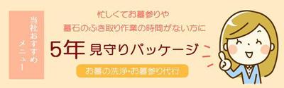 バナー作成