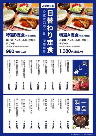 和食一筋というサイトと飲食店メニューを中国語ベースで作成しました。