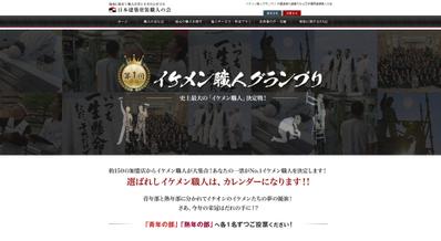 【塗装】キャンペーンサイト