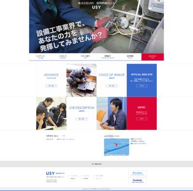 【空調設備】採用サイト