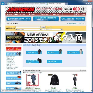 各モールと連動したECｻｲﾄ及び販売管理システム構築