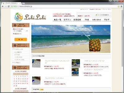 ECサイト 構築/運営