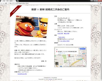 結婚式2次会案内
