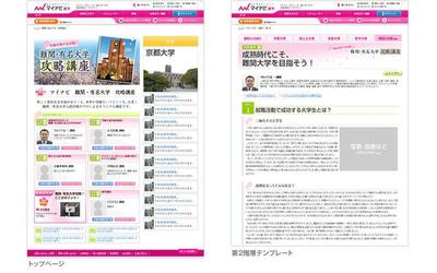 学校・教育