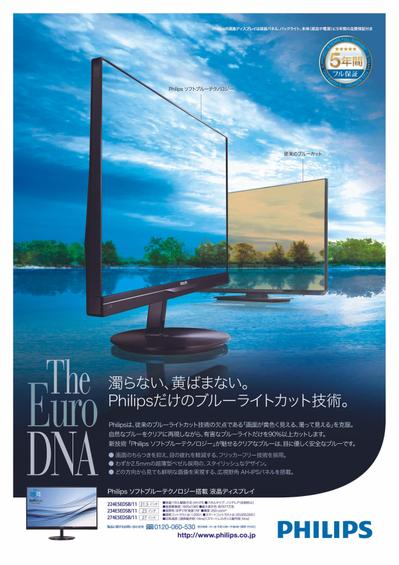 PCディスプレイ（ブルーライトカット機能）