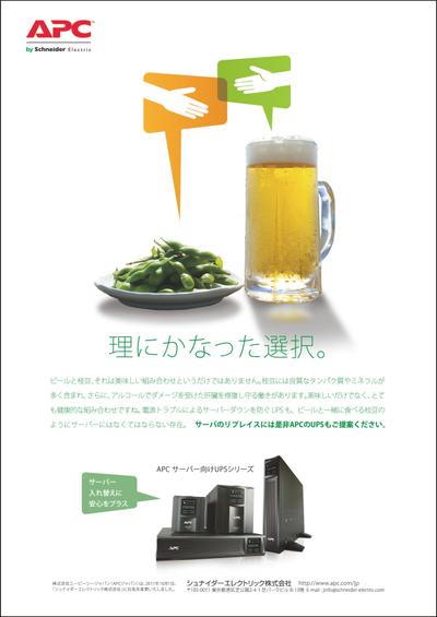 IT機器メーカー　雑誌広告