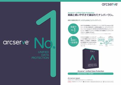 ソフトウェアメーカー　雑誌広告