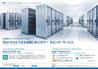ICTサービス業　雑誌広告