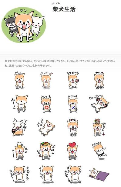 ラインスタンプ制作