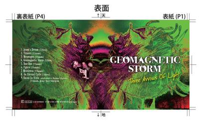 「GMS」CDジャケットデザイン制作