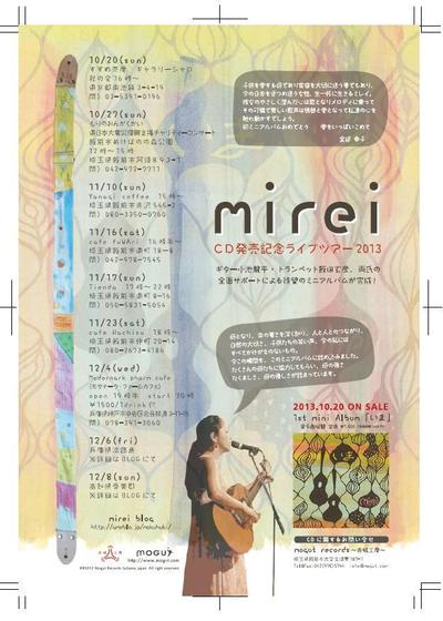 「mirei」ツアーフライヤー