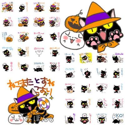 ねこまたとすねこすりのハロウィンスタンプ