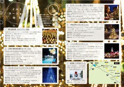 地方情報誌のDTPデザイン