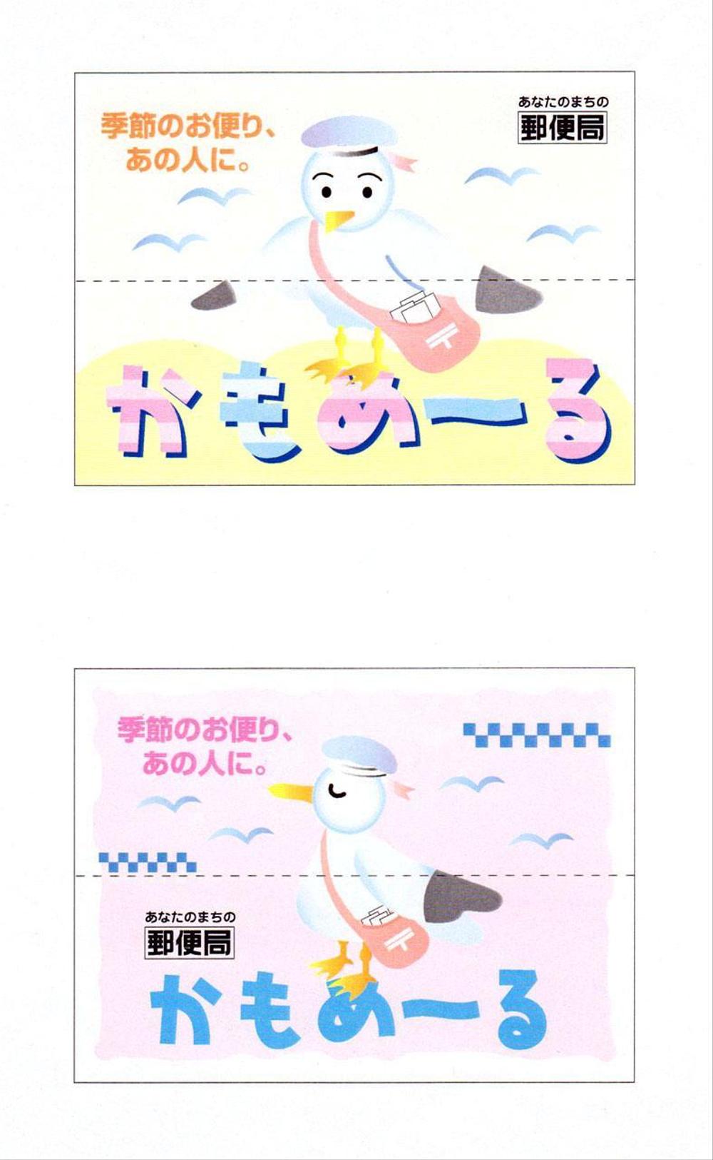 かもめ～るティッシュ