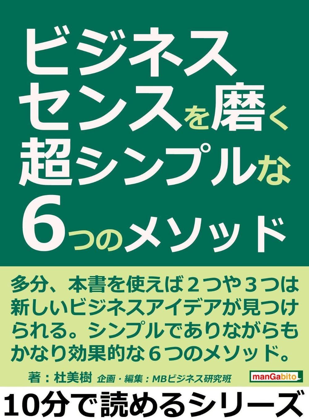 ビジネス書籍を執筆