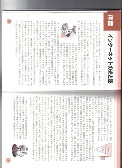 執筆（高校の副読本）