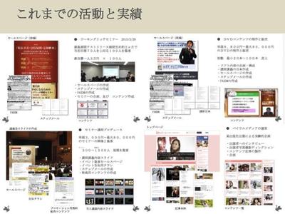 セミナー講師プロデュース案