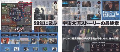 映画新聞広告