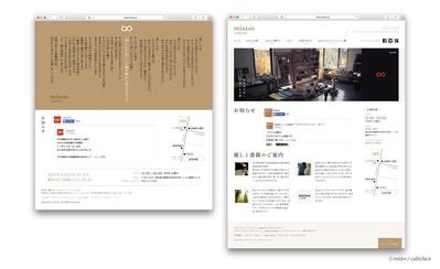 店舗『mist∞』ウェブサイトデザイン