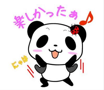 パンダの本気～デート編～