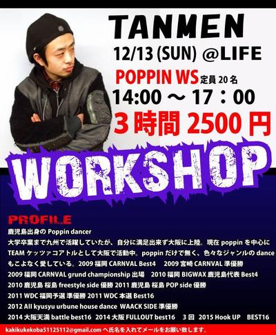 WORKSHOPフライヤー作成